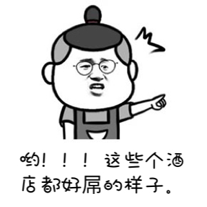 成都婚禮酒店