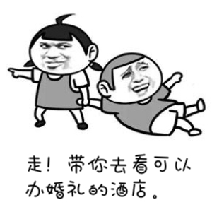 成都婚禮酒店
