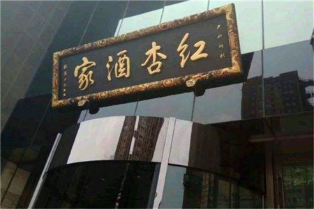 成都婚禮場地